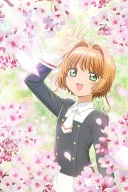 Sakura Card Captors: Clear Card-hen 1 Temporada